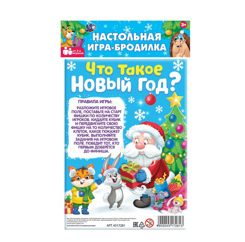 Настольная игра 