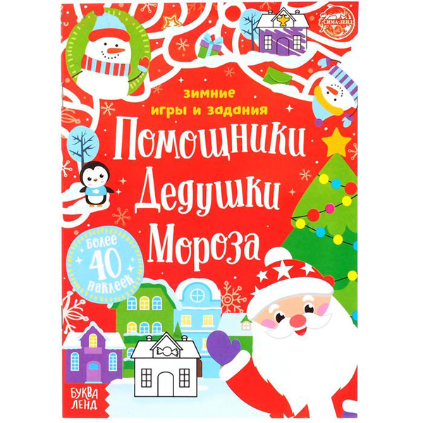Игры и задания 