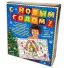 Подарок Книга «Новогодняя газета своими руками» фото 3