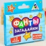 Подарок Игра весёлая фанты «Загадайки» фото