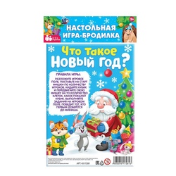 Настольная игра «Что такое Новый год?»