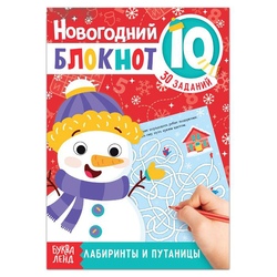 Блокнот IQ новогодний 