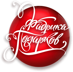 Новогодние Подарки Екатеринбург